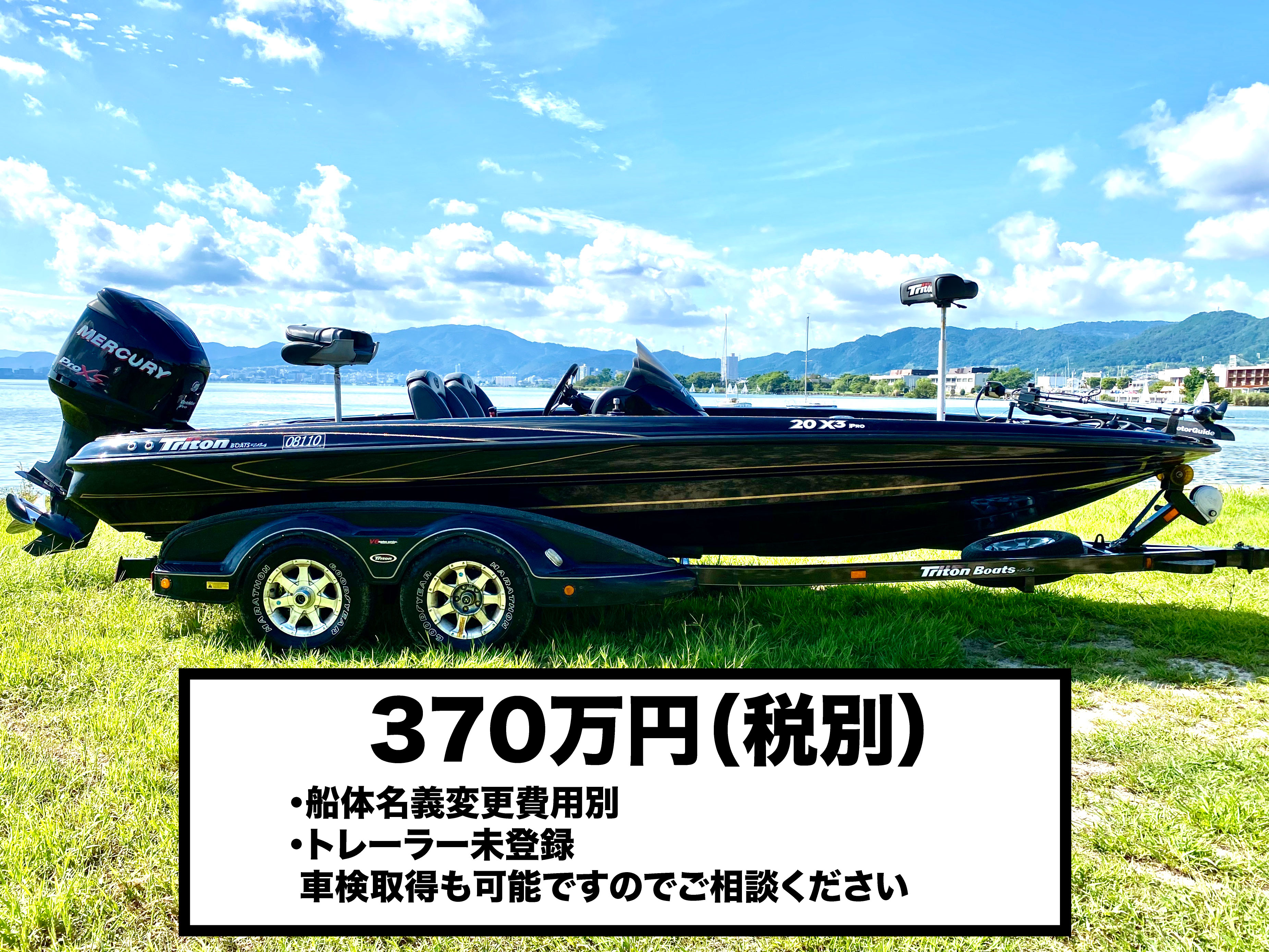 中古・新艇バスボート バスボートジャパン あなたの夢を実現 バスボートに関することならおまかせ